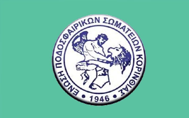 Αλλάζει η ώρα των παιχνιδιών απο την Κυριακή