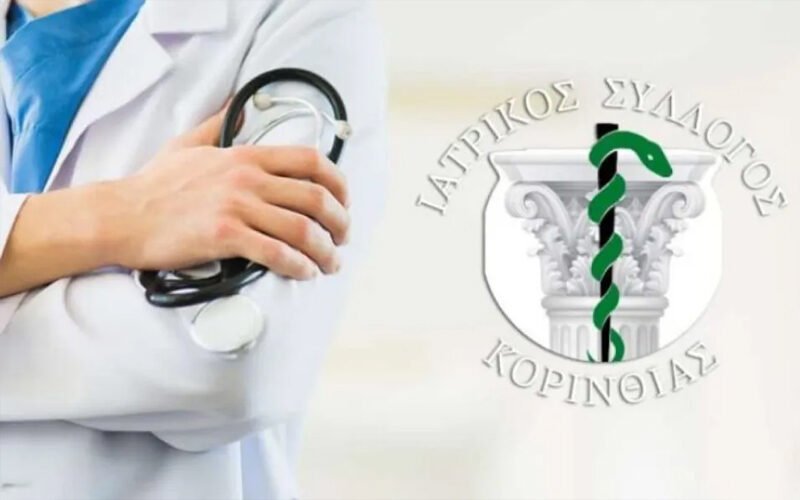 Αξιόλογη πρωτοβουλία από τον Ιατρικό Σύλλογο Κορινθίας