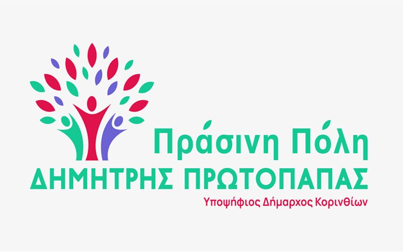 Η διακήρυξη του συνδυασμού του Δημήτρη Πρωτόπαππα