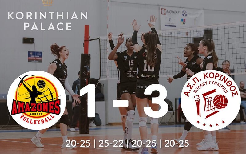 Μεγάλο διπλό μέσα στις Αμαζόνες για την ομάδα της ΑΣΠ