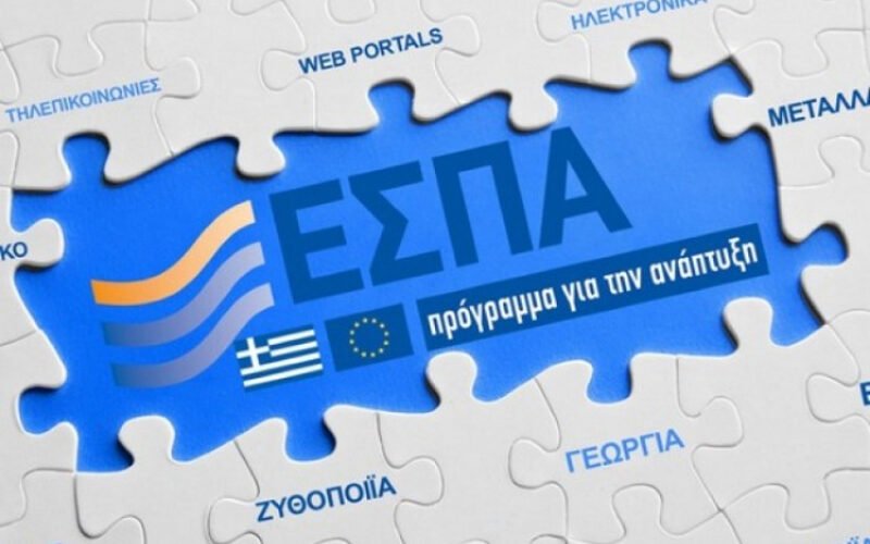 Ικανοποιητική υπήρξε η πορεία του ΠΕΠ Πελοποννήσου 2014 – 2020