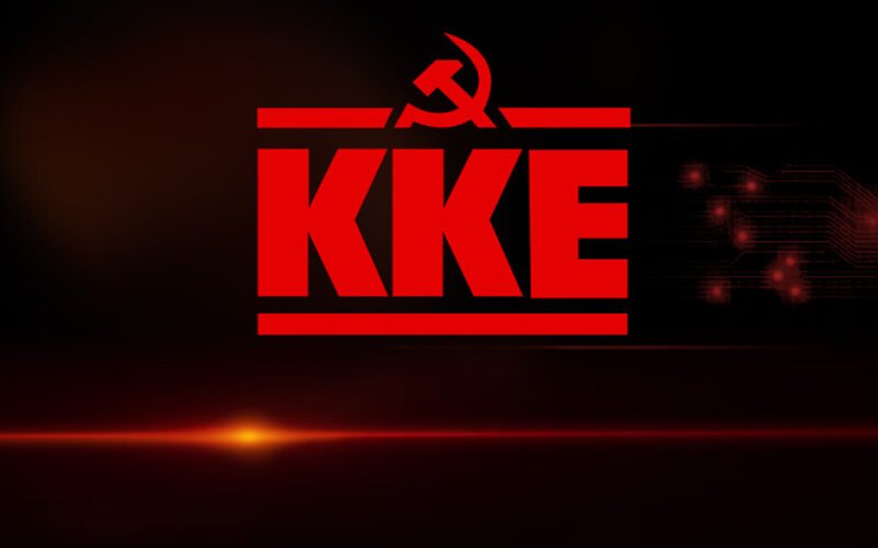 Εκδήλωση του ΚΚΕ για τη σχολική στέγη: “Σε τι σχολείο ζουν και μαθαίνουν τα παιδιά μας”