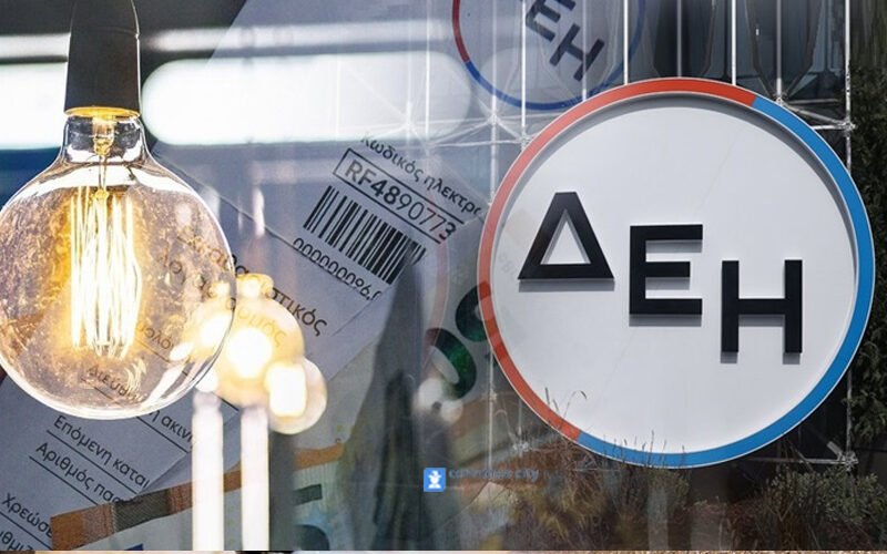 Αλλάζουν τα τιμολόγια ρεύματος από τον Οκτώβριο