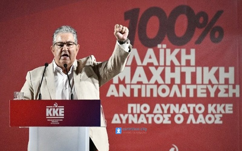 Κουτσούμπας: Να γεμίσει η κάλπη με τα κόκκινα ψηφοδέλτια