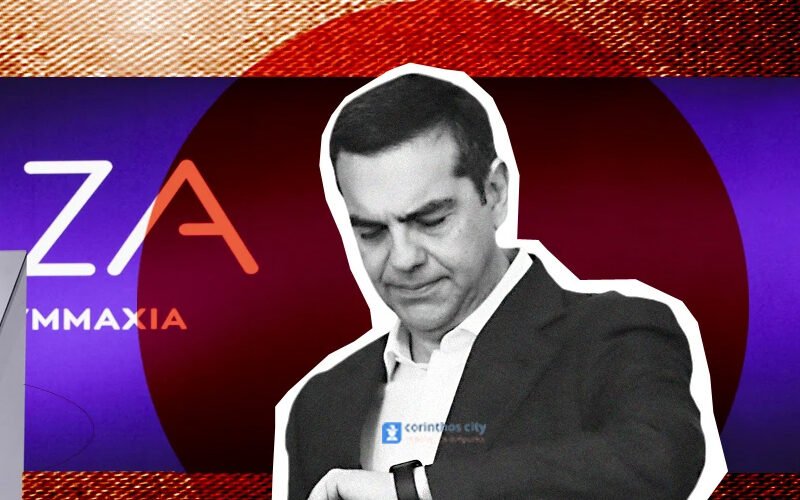 Ο Τσίπρας και το στοίχημα της επιβίωσής του